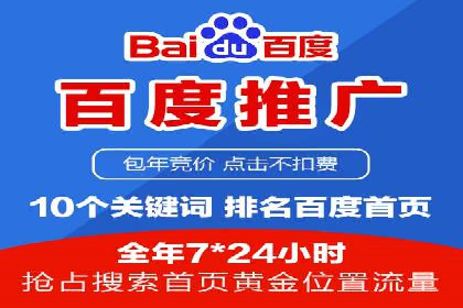 百度广告如何结合社交媒体进行推广